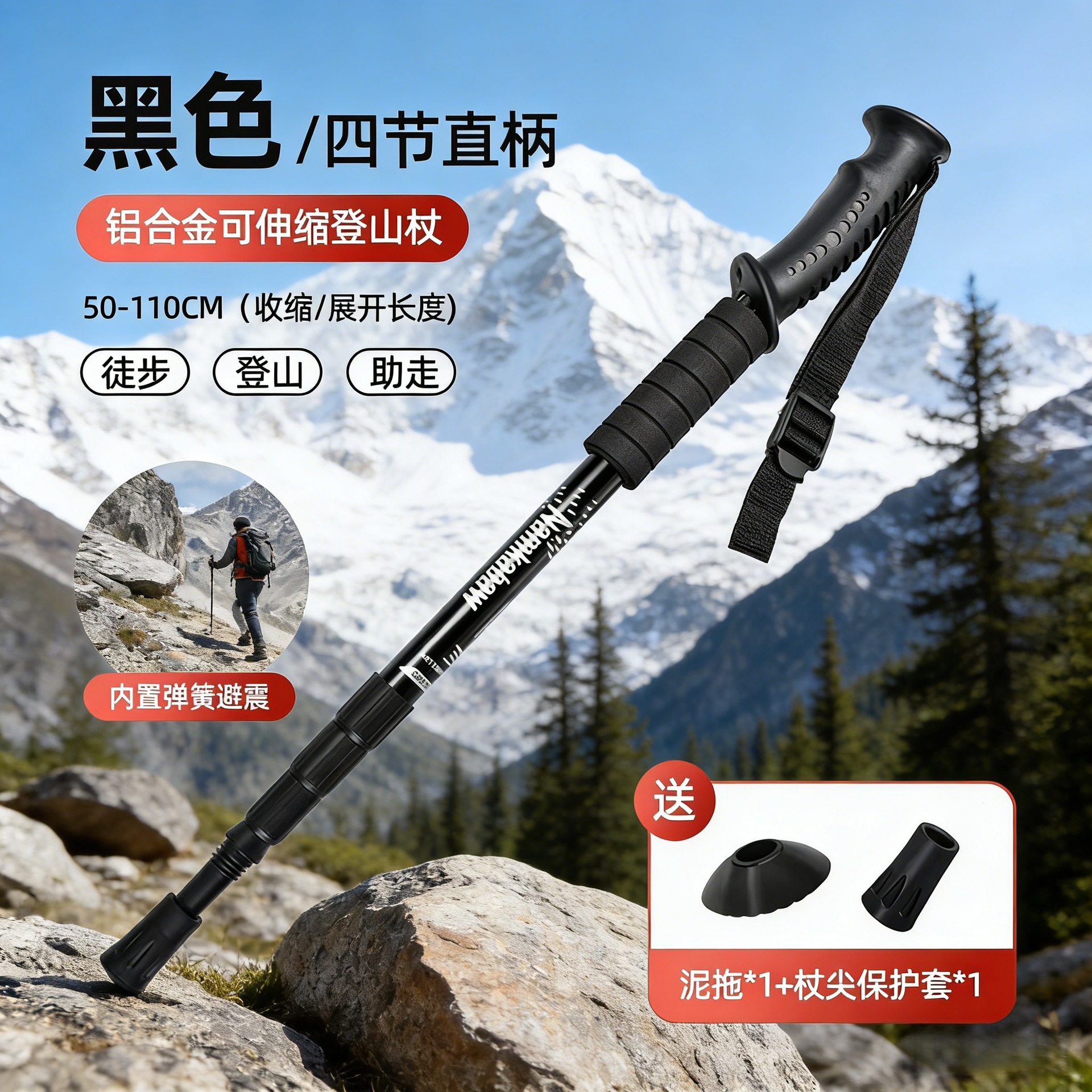 Trekking Poles 2 Pack Aluminum Telescopic Hiking Walking Sticks with Cork Grip Quick Locks Anti Shock